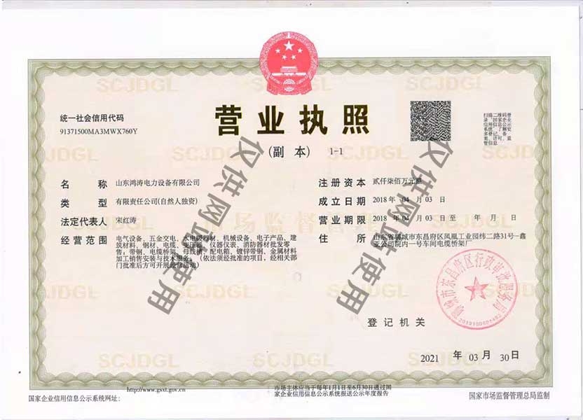 營(yíng)業(yè)執(zhí)照