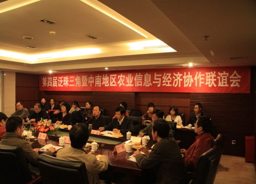 四川省農(nóng)科院主辦第四屆泛珠三角暨中南地區(qū)農(nóng)業(yè)信息與經(jīng)濟協(xié)作聯(lián)誼會在蓉召開