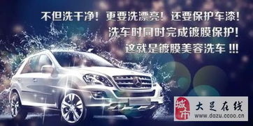 煥新每一公里 靚車會大足店專業汽車美容的價值呈現