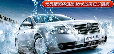 汽車美容加盟選什么？洗車人家用實力說話